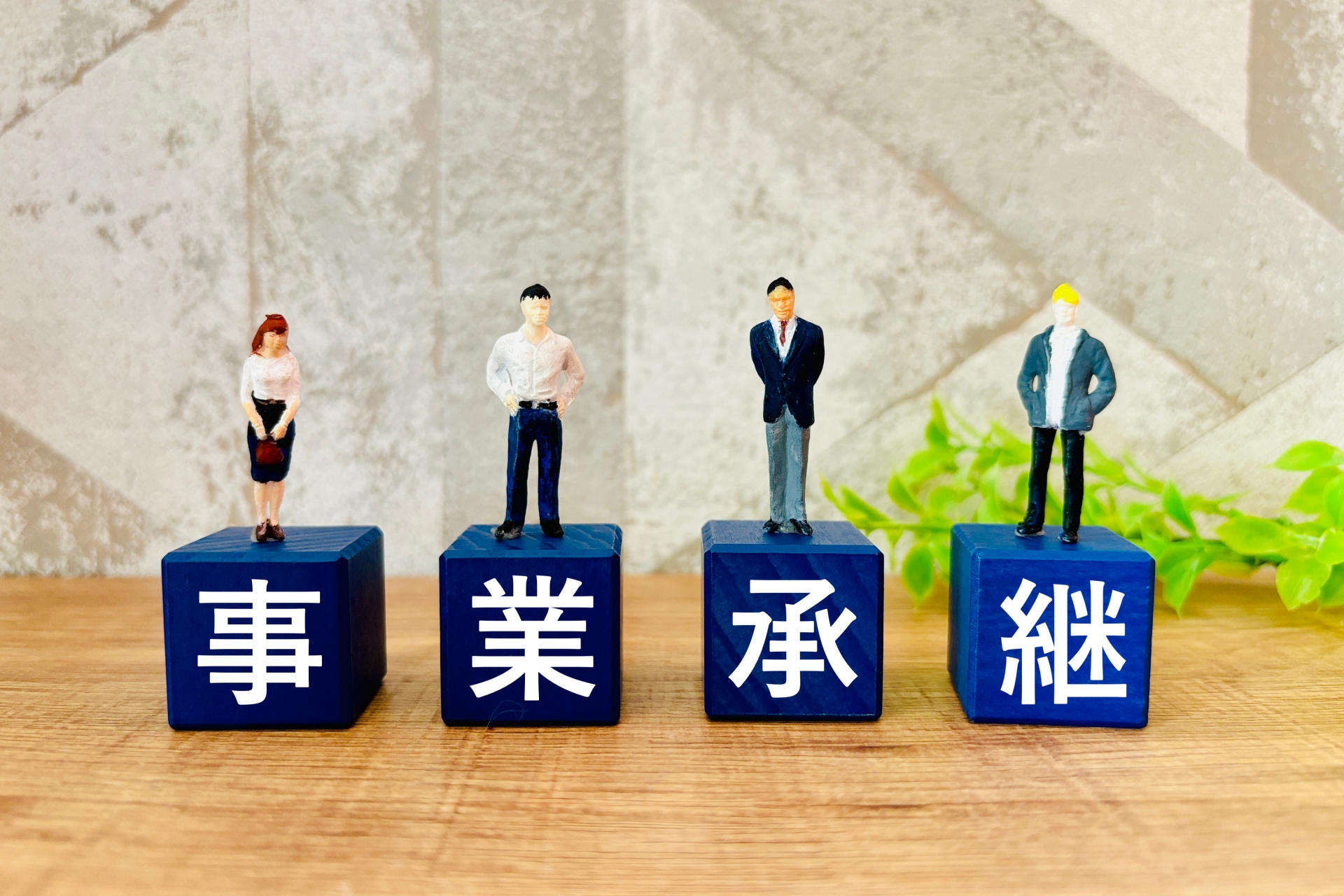事業承継の4つの選択肢 ― 親族内・従業員・M&A・廃業を手残りで比較する